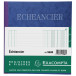 Piqure 21x19 Echeancier 80 bl-/ St.