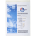 Sachet de 10 étuis de protection simples PVC lisse 20/100e - A4/ Pce