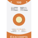 Étui de 100 fiches - bristol quadrillé 5x5 perforé 125x200mm/ Pce