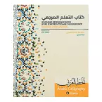 Leaflet Arabische ka-lligragie FR/EN/ARAB/ St.