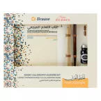 Coffret d'apprentissage à la calligraphie arabe FR/EN/ARABE/ Pce