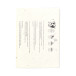 Semilla white  seed paper sticky notepad 
